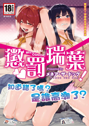 韩漫《甜蜜家园》封面